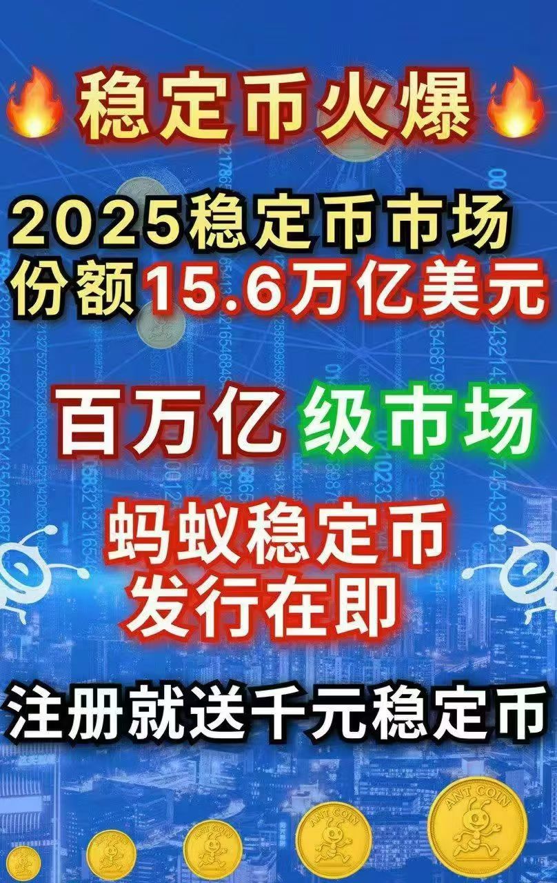 【蚂蚁国际】&gt;实名每天签到1元