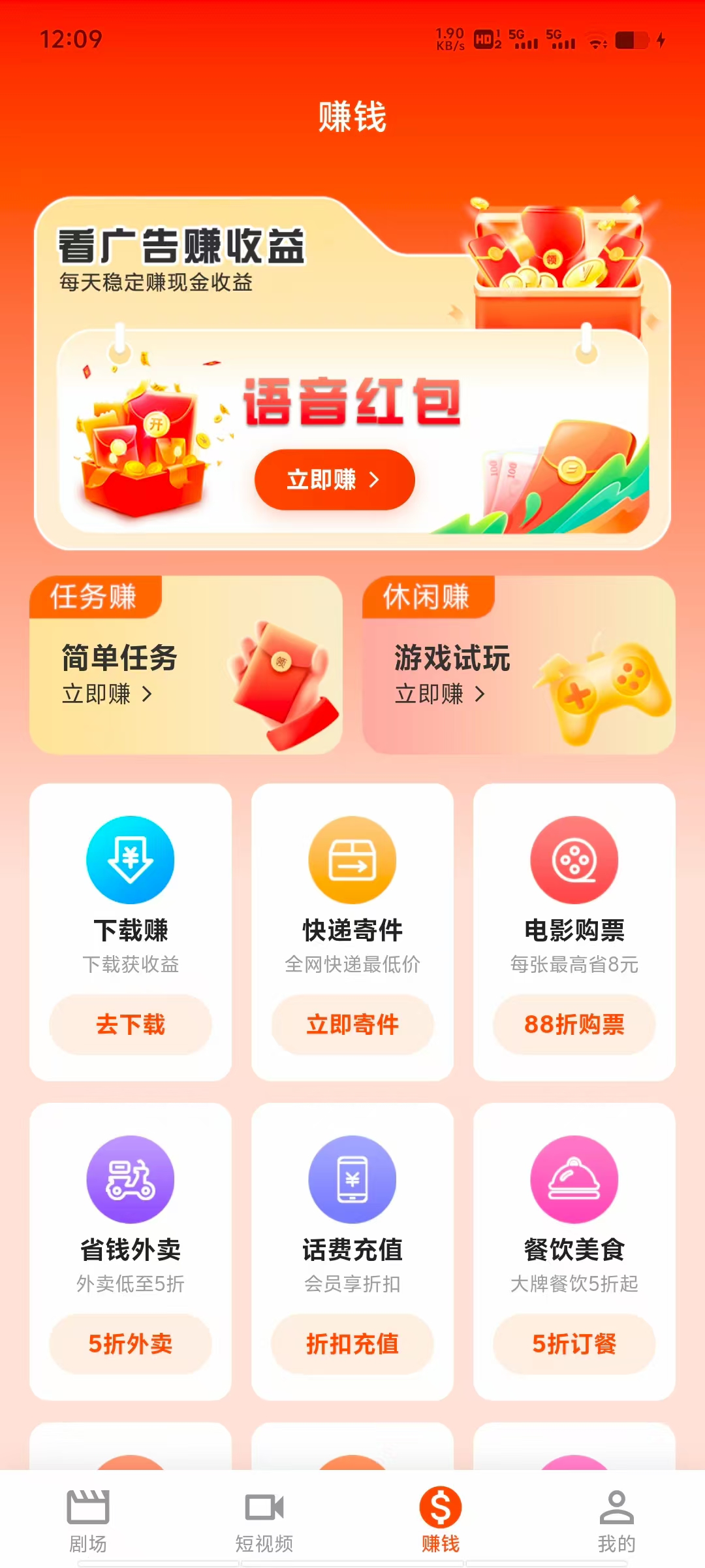 剧享家，0撸，首码、广告模式，轻松任务