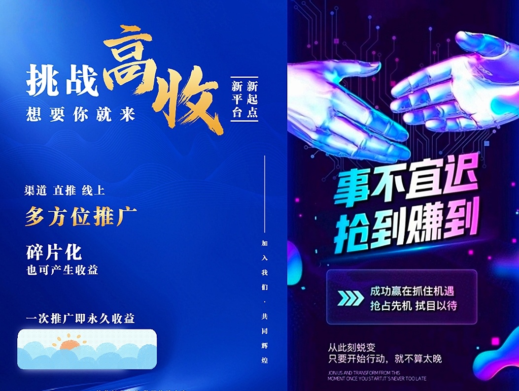 首码新平台招代理招聊天员日薪300~3千
