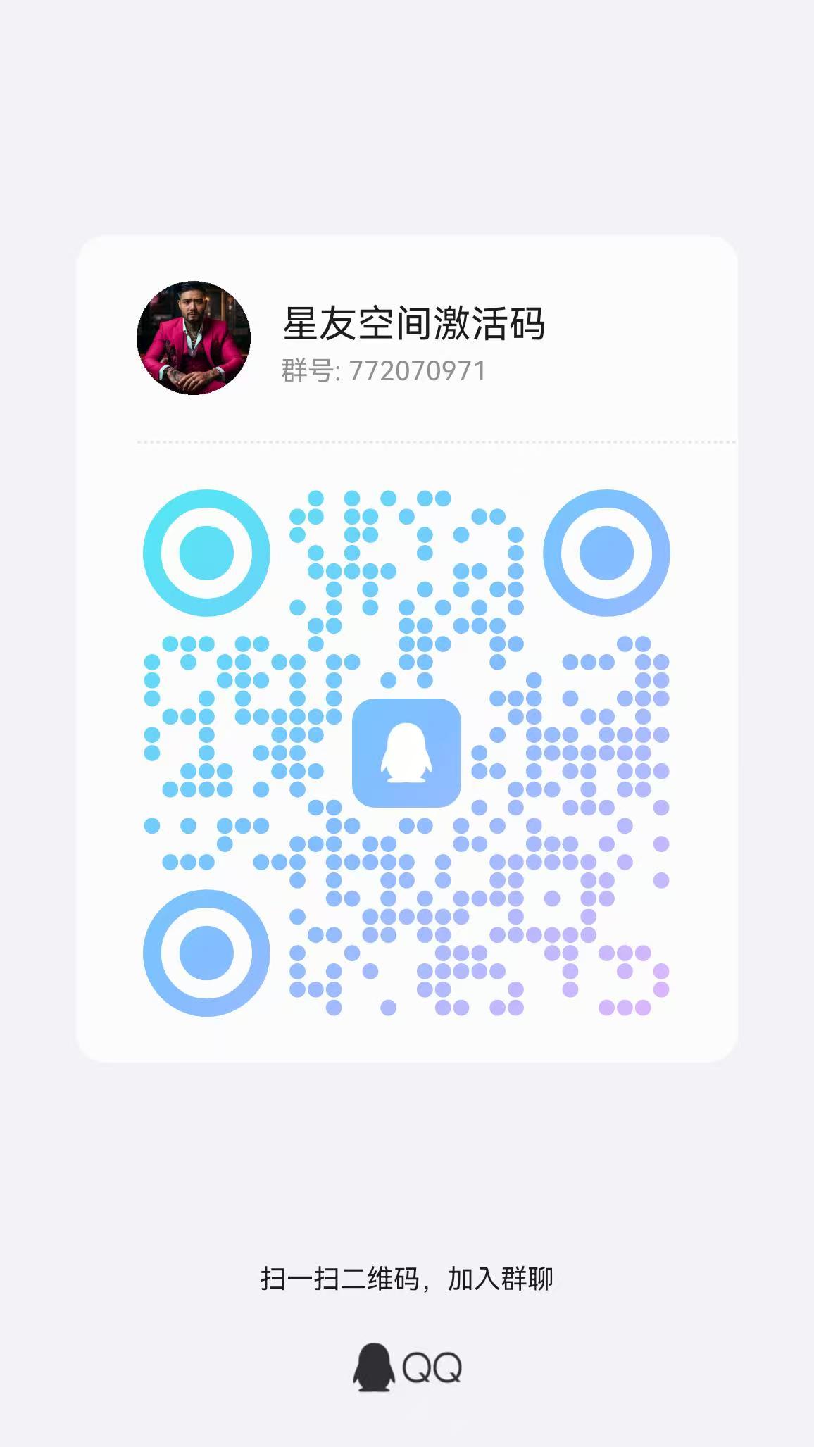 【星友空间】首码项目，市面上最火最创新模式