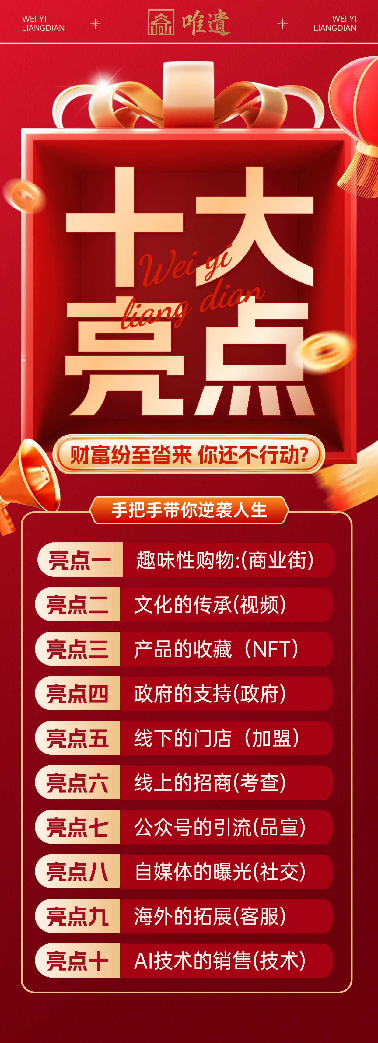 唯遗质押电商（日润1%）月赚30%.交易无手续费（随进随出）已火爆出圈