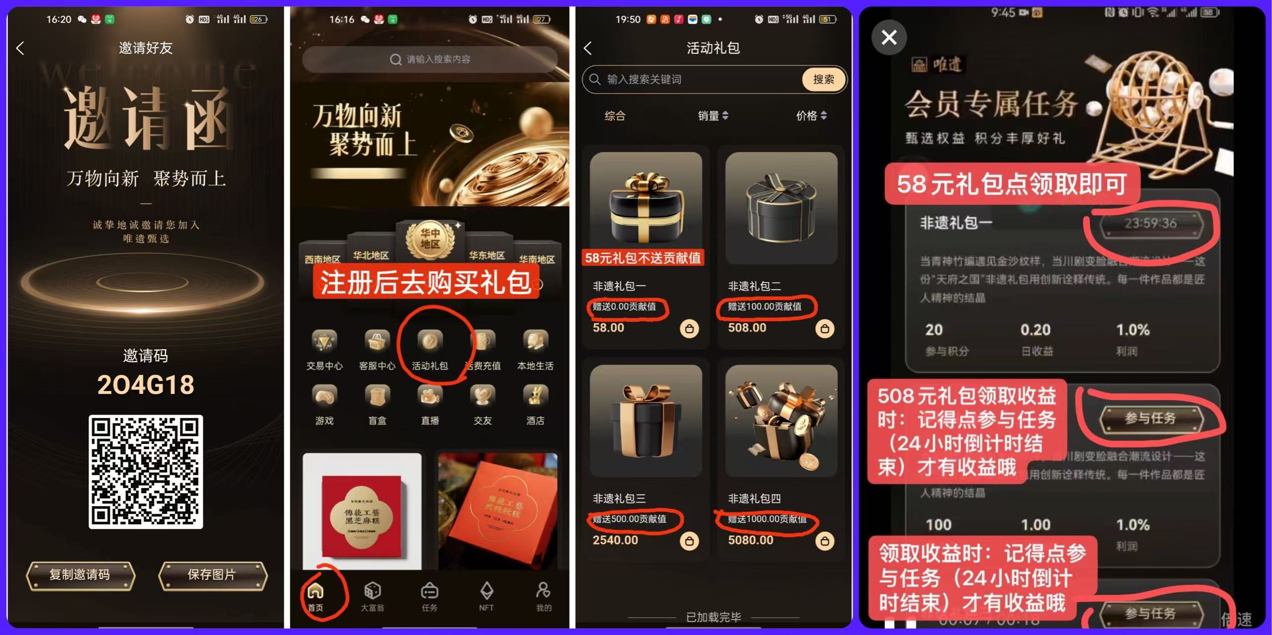 唯遗质押电商（日润1%）月赚30%.交易无手续费（随进随出）已火爆出圈