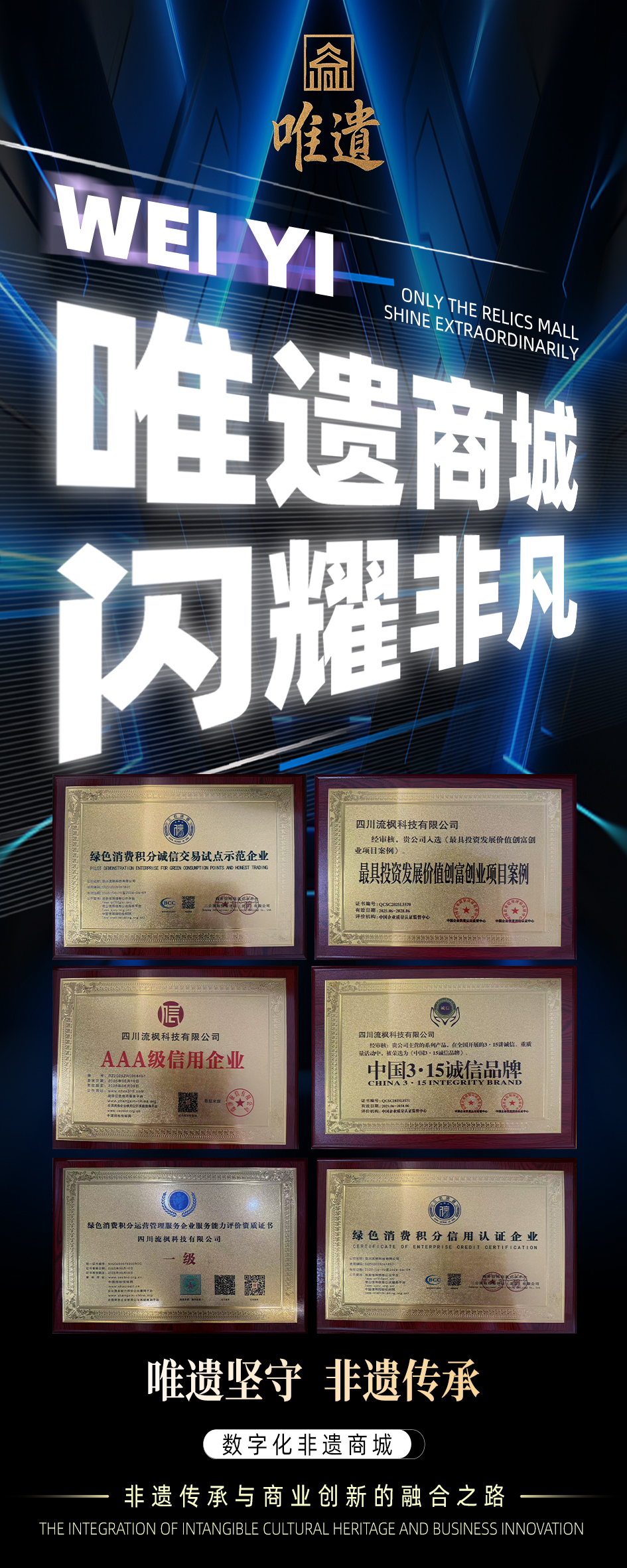 唯遗质押电商（日润1%）月赚30%.交易无手续费（随进随出）已火爆出圈