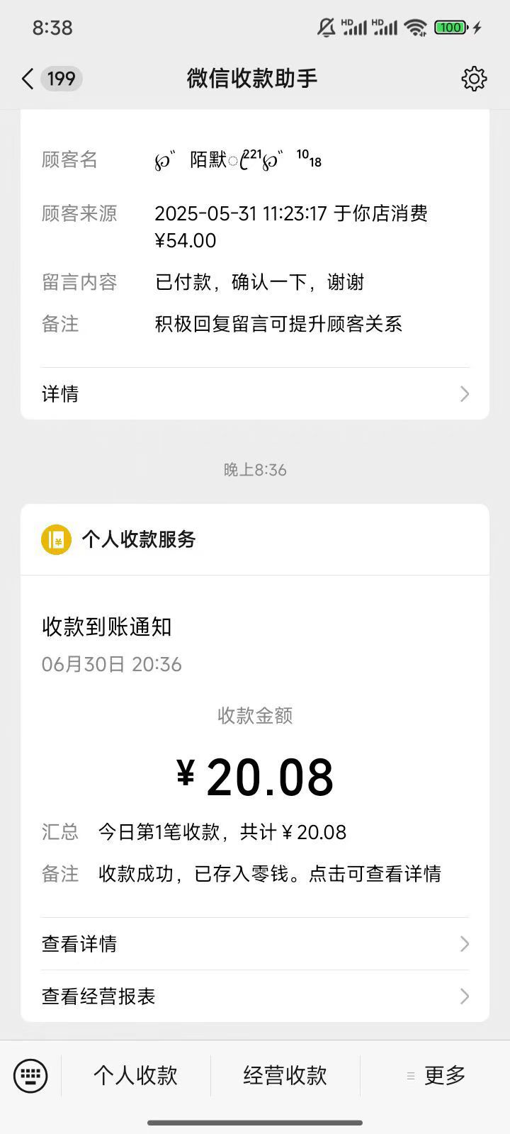 微信小程序，每天浏览首页4个广告，获得一个豆子，豆子目前4.03一个，满10个找客服提现 .提现过几天
