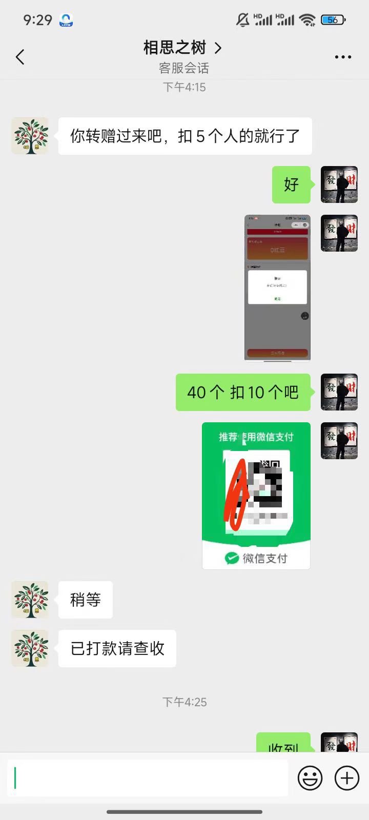 微信小程序，每天浏览首页4个广告，获得一个豆子，豆子目前4.03一个，满10个找客服提现 .提现过几天