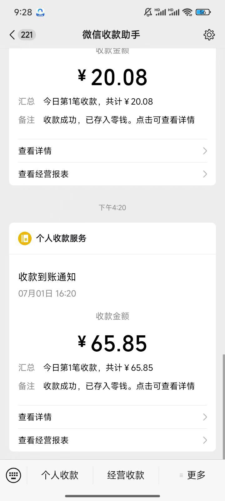 微信小程序，每天浏览首页4个广告，获得一个豆子，豆子目前4.03一个，满10个找客服提现 .提现过几天