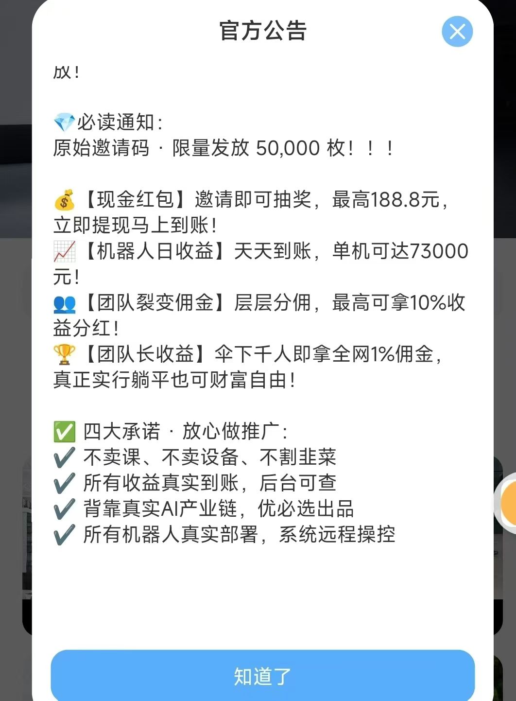 首码，优必选，最新芬红项目，全程零撸，没有任何充值入口