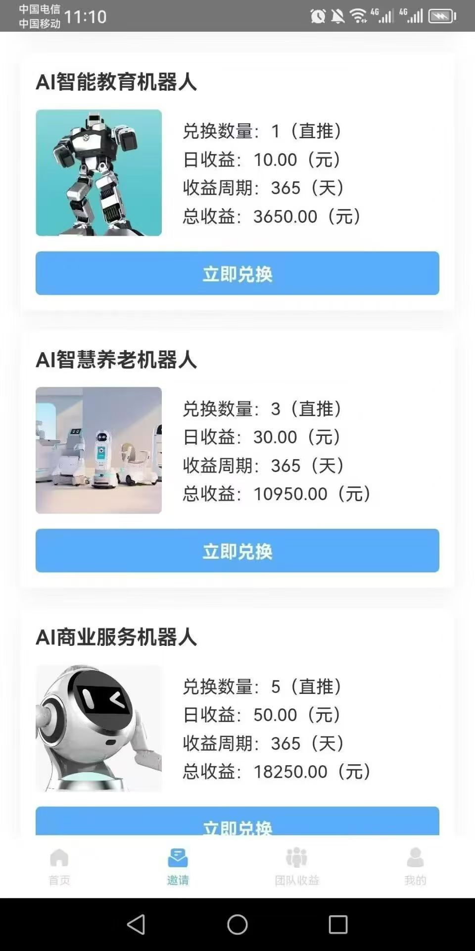 首码，优必选，最新芬红项目，全程零撸，没有任何充值入口