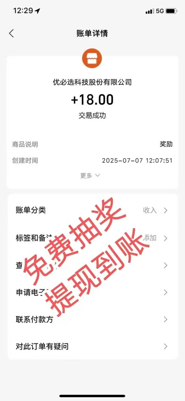 首码，优必选，最新芬红项目，全程零撸，没有任何充值入口