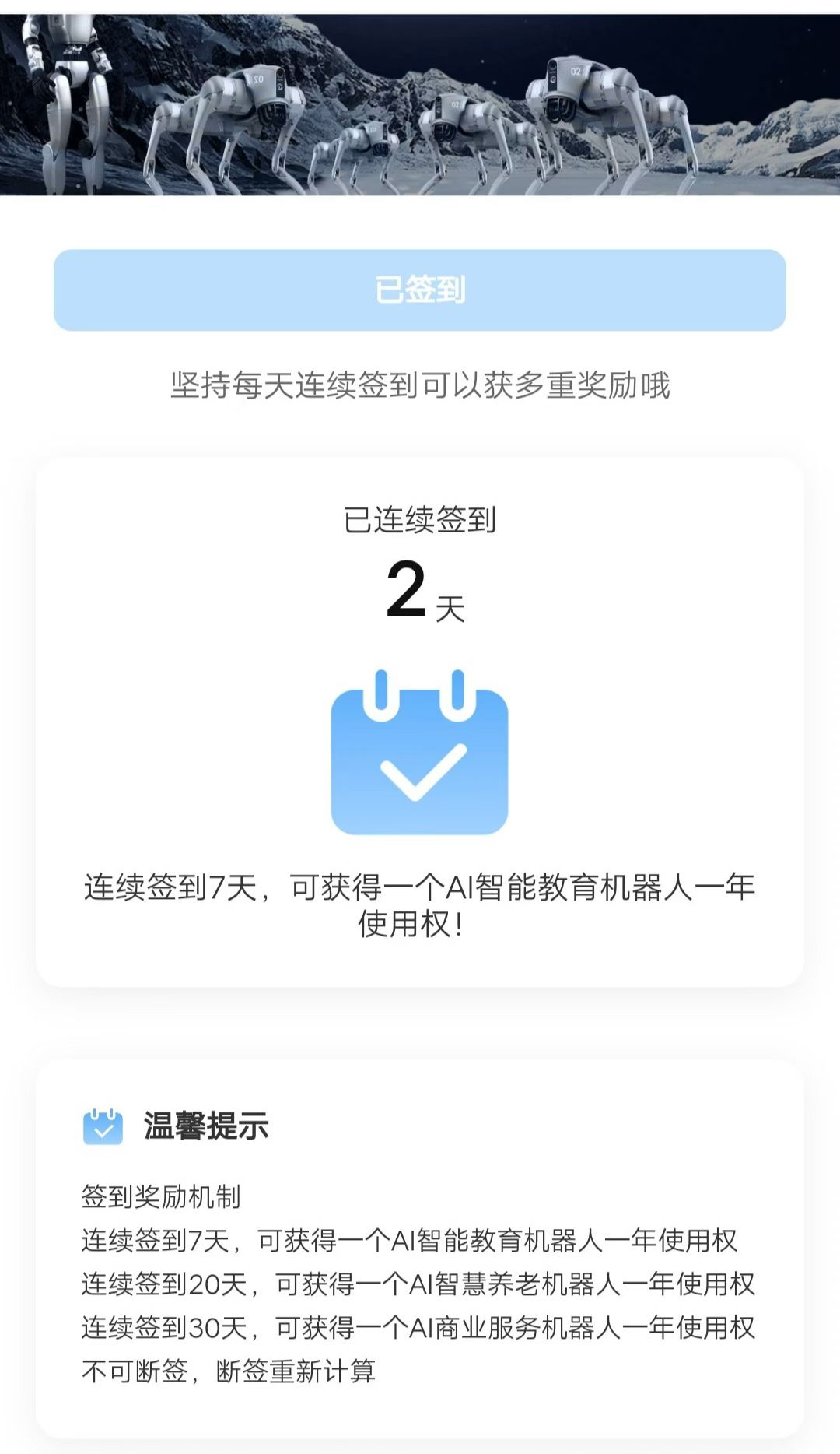 首码，优必选，最新芬红项目，全程零撸，没有任何充值入口