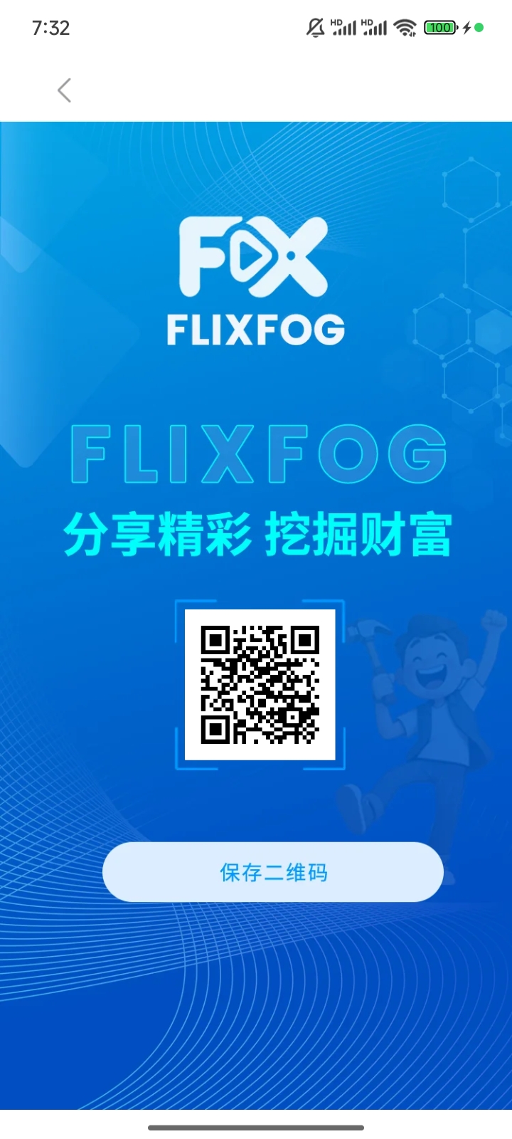 首码，菲尔视频，纯零撸挖矿项目​产25个FIL币，每天8个广告签到即可​20代收益，自沃克之后，菲尔必崛起
