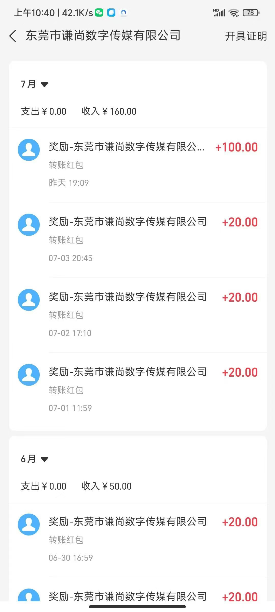 首码未来GO不养机日入6+