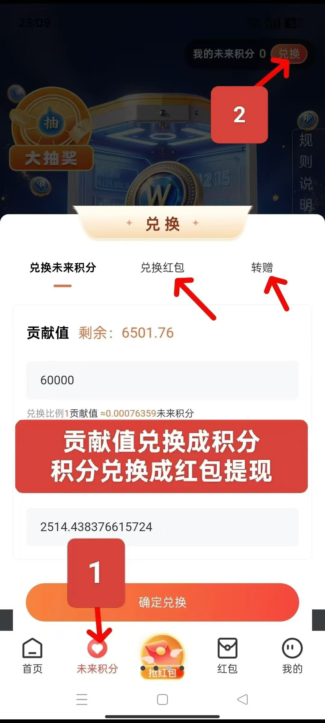 首码未来GO不养机日入6+
