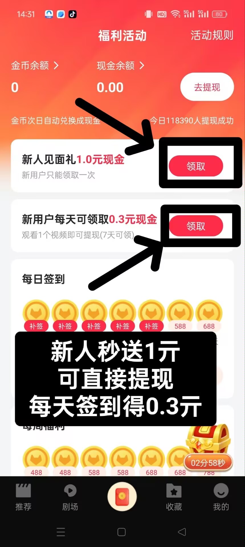 牛牛短剧新人送1元直接提