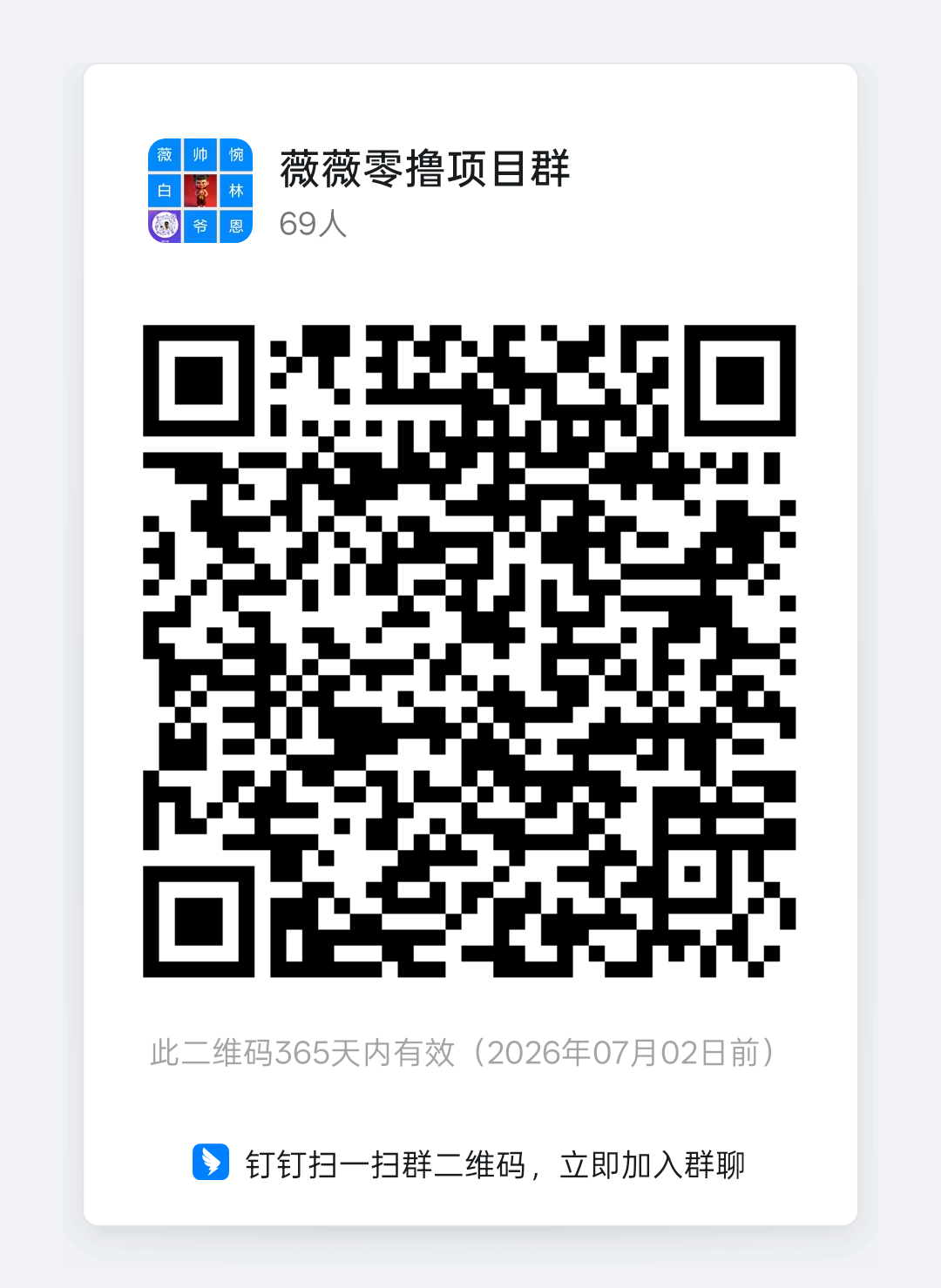 首码刚出超级首码，零撸爬墙加超级链接模式