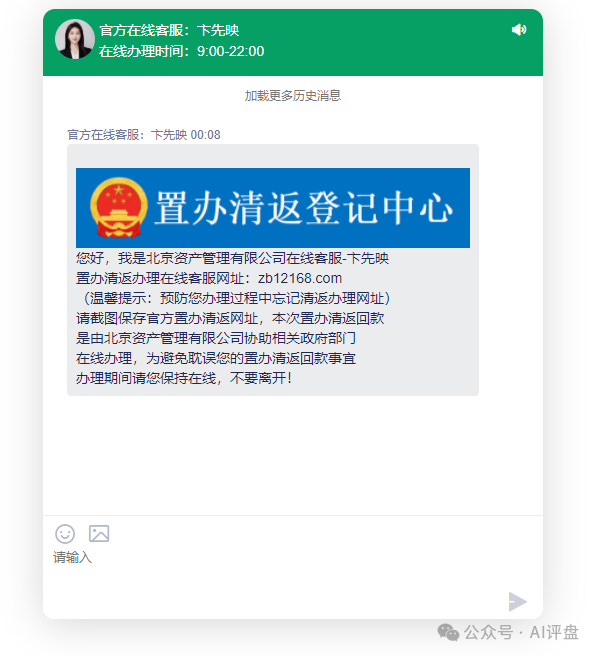 清返登记中心骗局揭秘：树拍易购会员们当心二次受骗！很多人盯着这批维权群体，请不要再次被骗！！