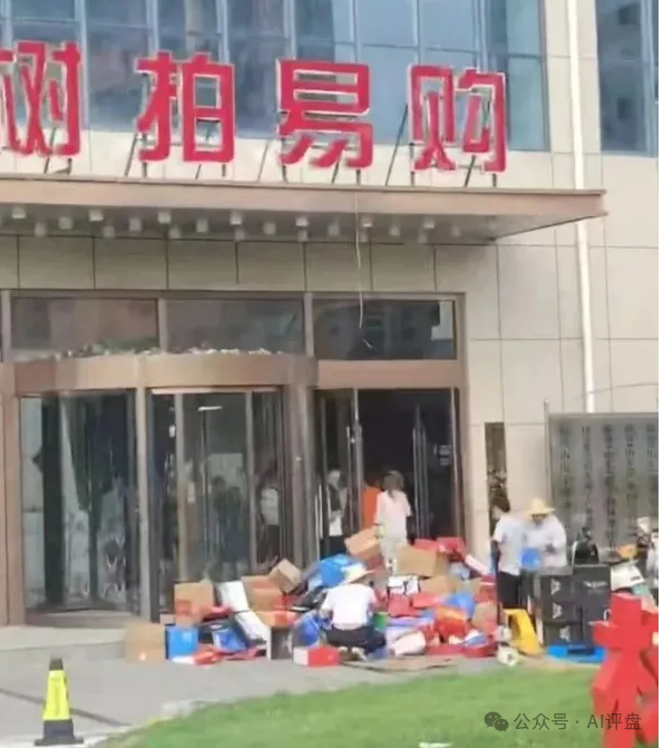 树拍易购资金盘崩盘，万人维权！警方已经立案了，特警接管在维持秩序，无数人血本无归！