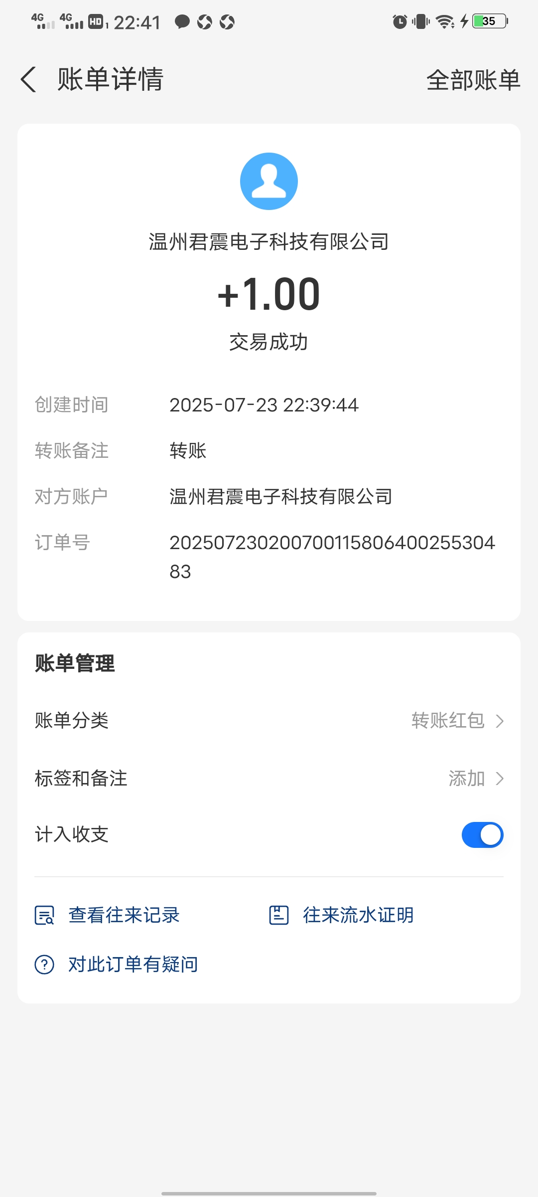 富豪短剧，速度撸真送钱，提现秒到