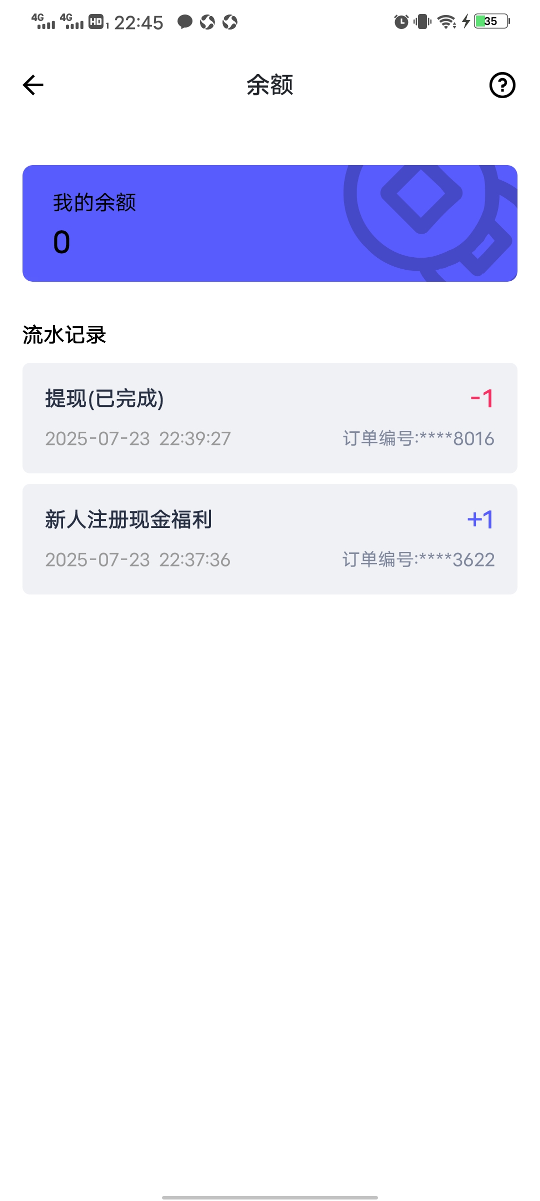 富豪短剧，速度撸真送钱，提现秒到