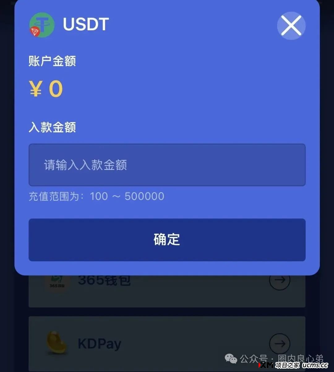 E智云换电骗局，你不知道的事，三个月的短命盘，注意警惕。