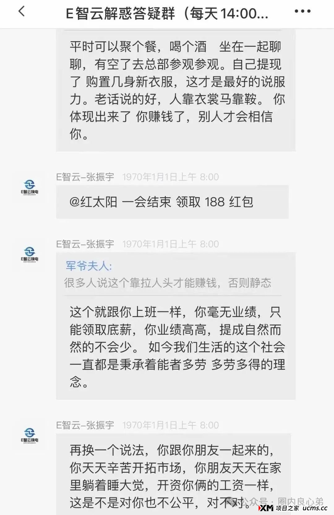 E智云换电骗局，你不知道的事，三个月的短命盘，注意警惕。