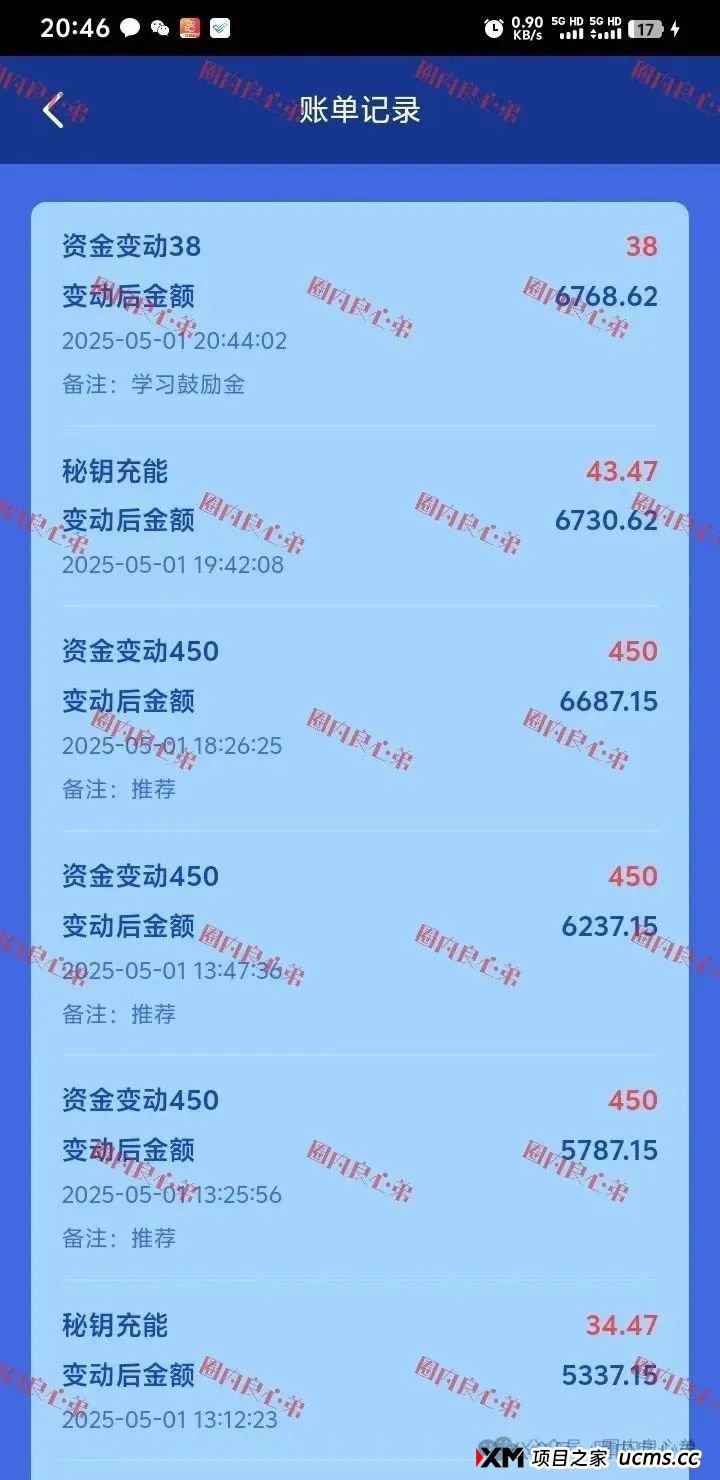 E智云换电骗局，你不知道的事，三个月的短命盘，注意警惕。