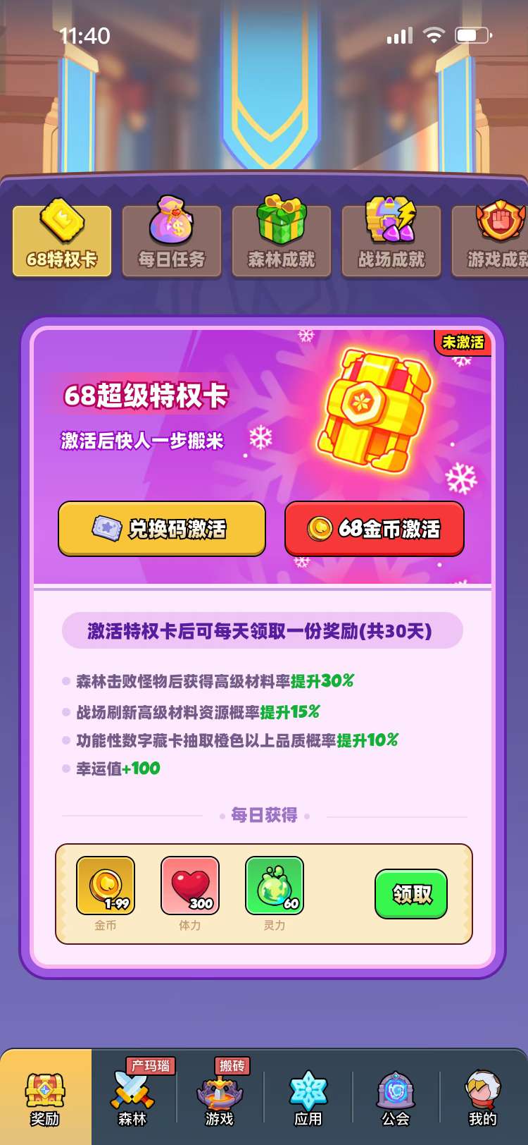 《宝藏森林》零撸，保底收益高，未来yin行模式，首码扫码领洪包