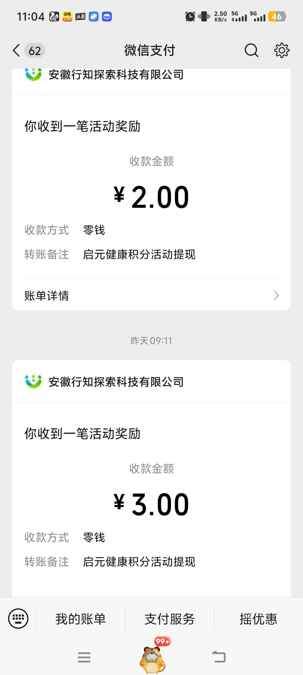 炫之坞每天保底1-3米稳定提现