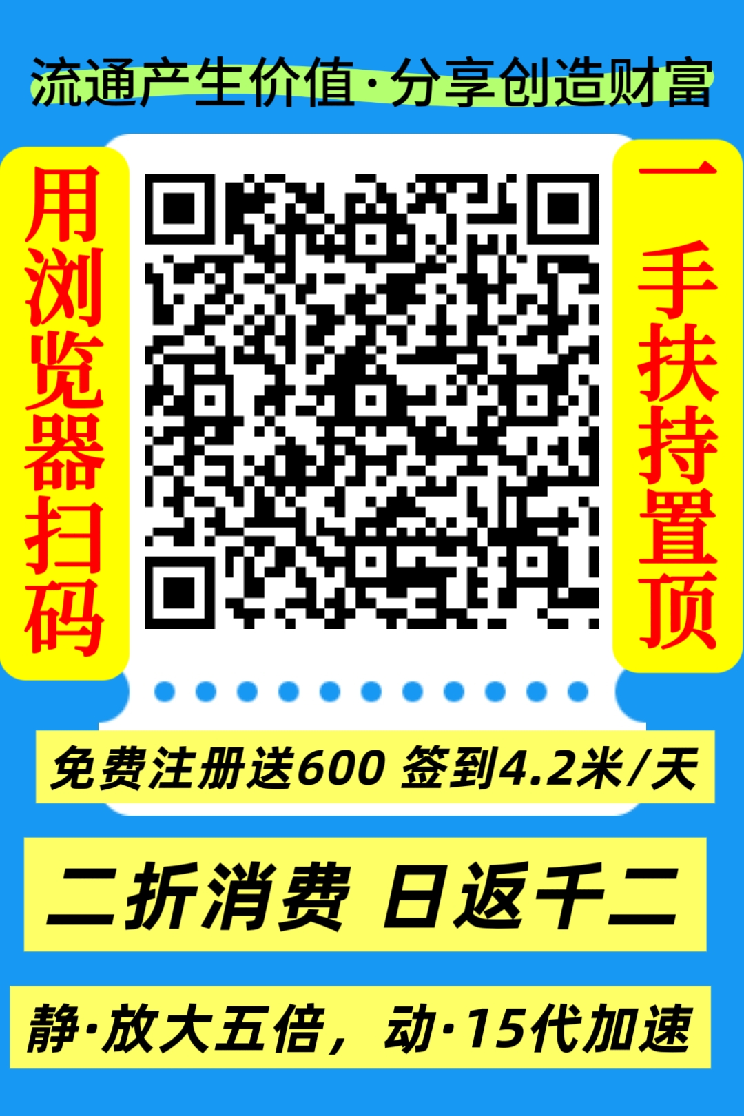 拼米斗商城·首码对接团队长·注册送600米