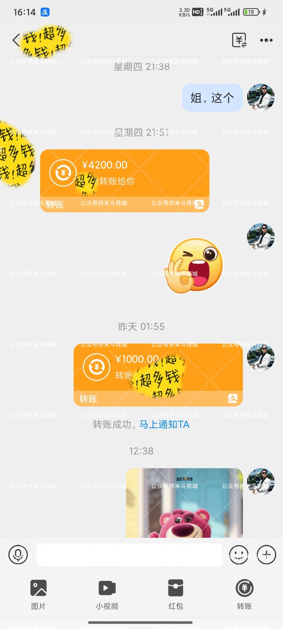 拼米斗商城·首码对接团队长·注册送600米