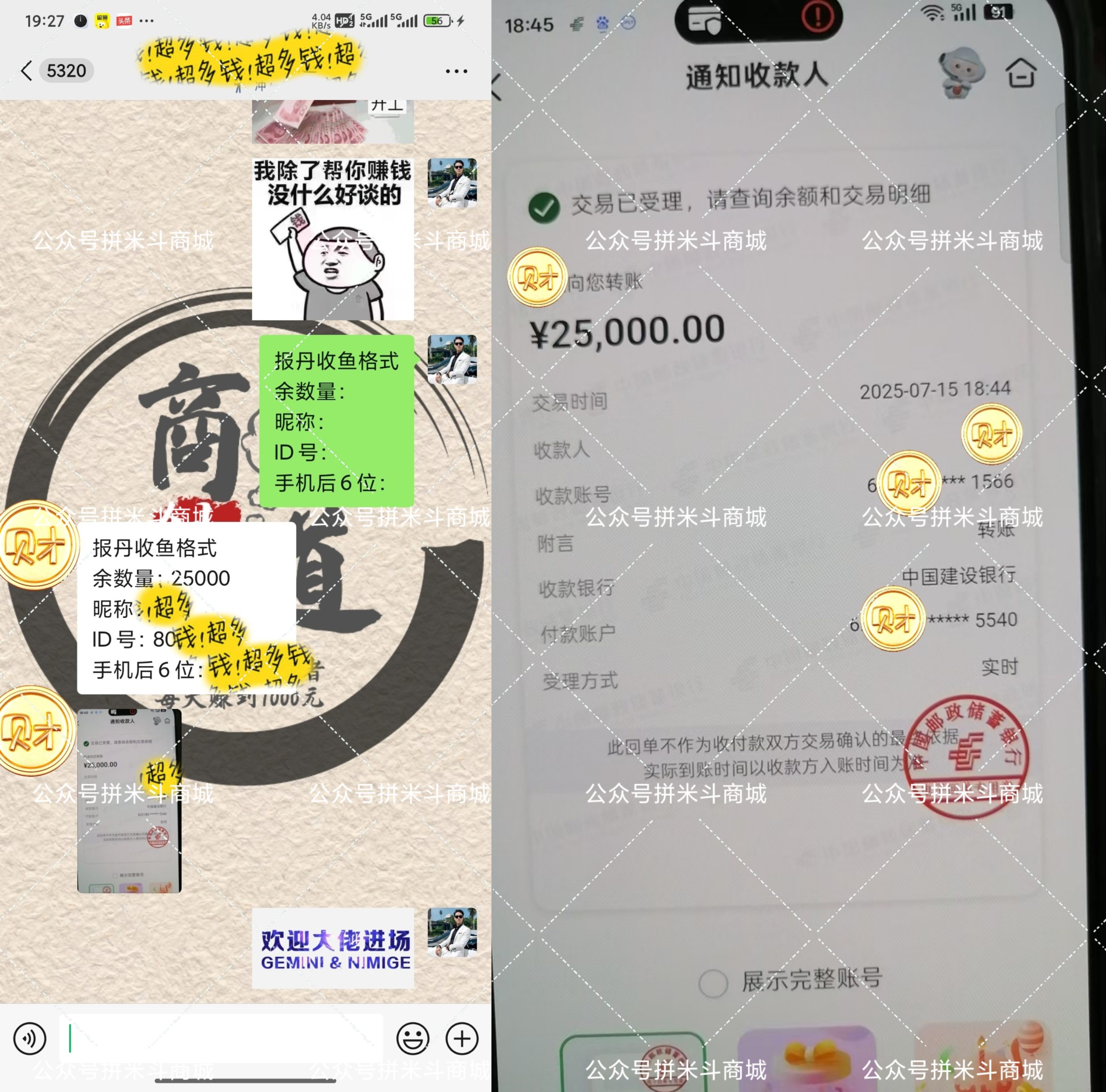 拼米斗商城·首码对接团队长·注册送600米