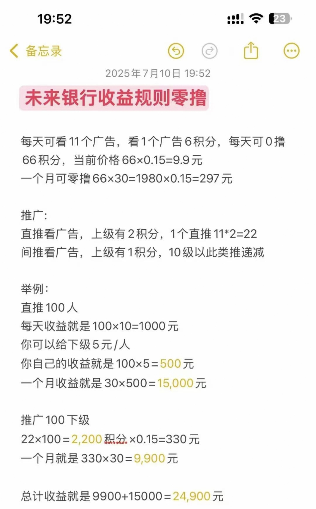 蜂巢出品未来银行超级零撸大肉
