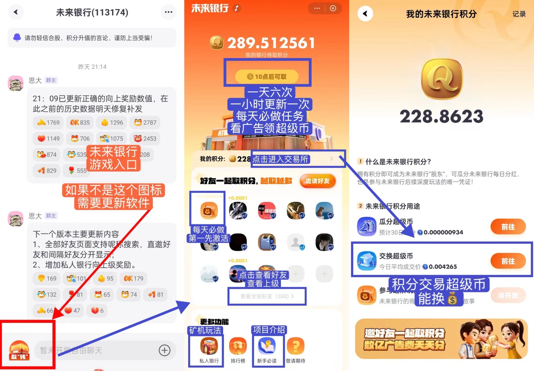 蜂巢出品未来银行超级零撸大肉