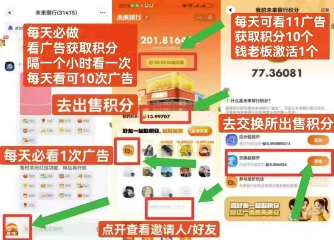 蜂巢出品未来银行超级零撸大肉