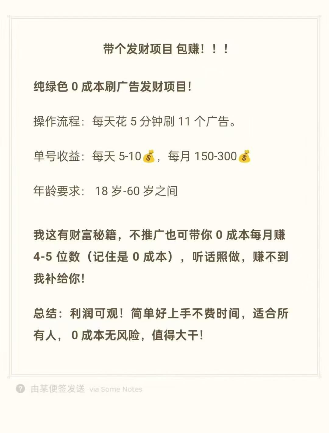 2025年最强零撸项目未来银行
