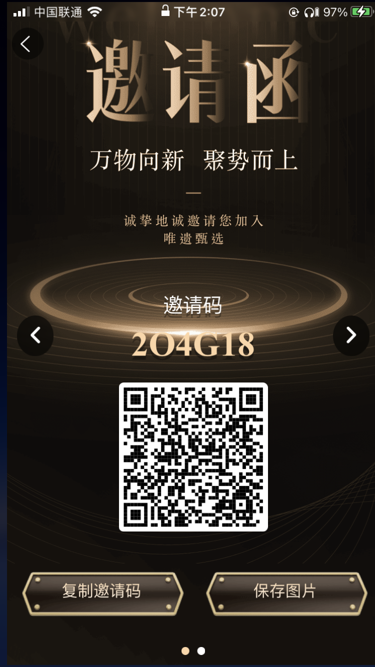 唯遗每日润1%+（交易0手续费）不锁本金随进出（已进驻CCTV央视）火爆出圈