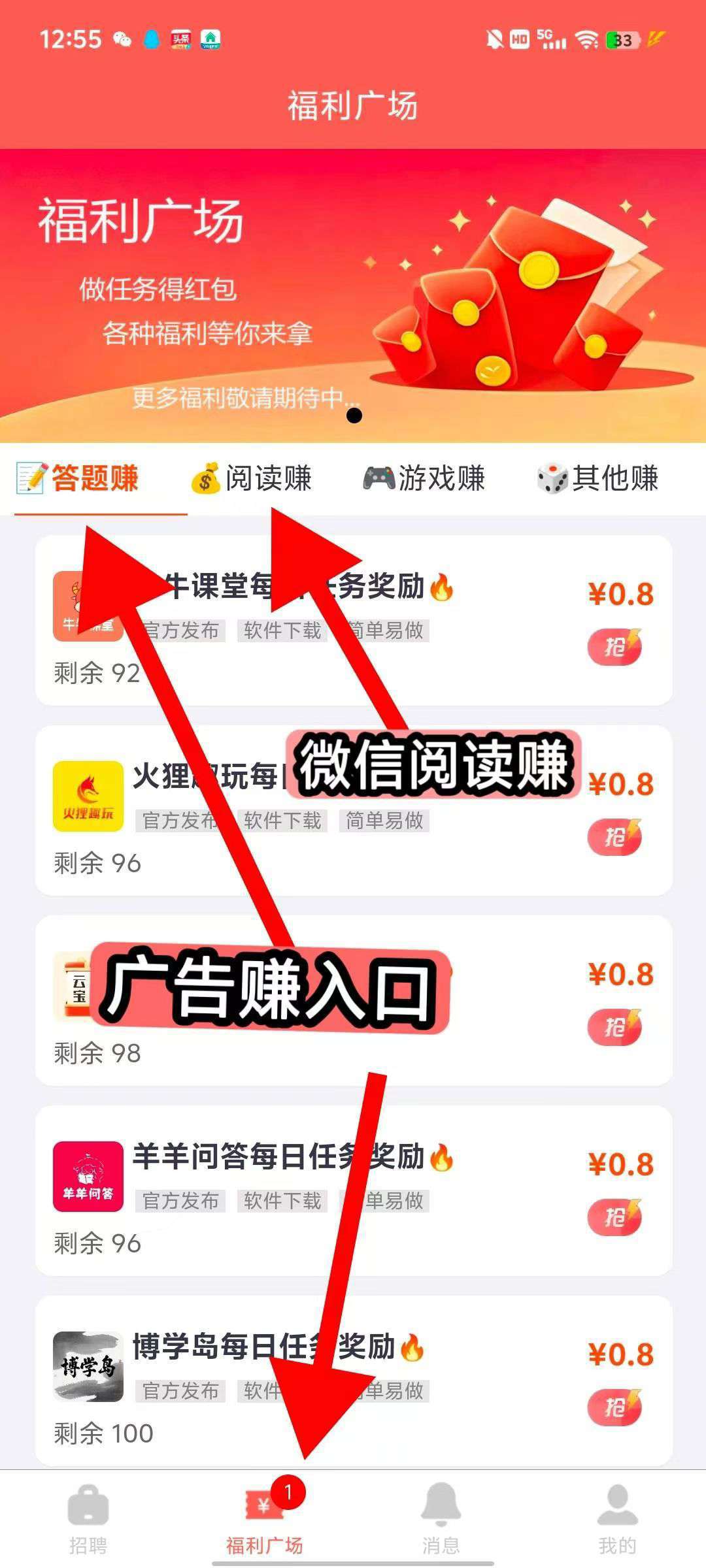〖云创猫〗零撸收益高，首码保底不养机，广告赚+微信阅读赚，