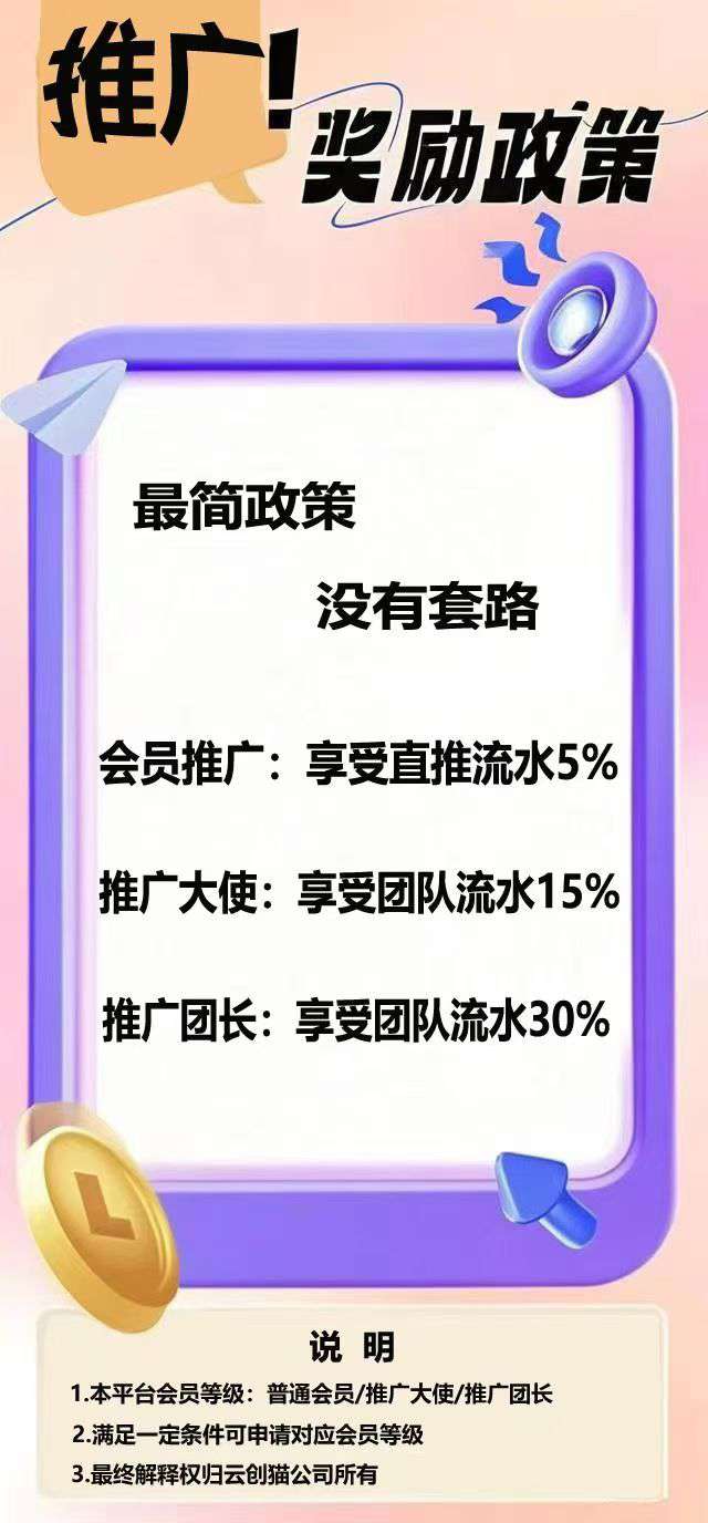 〖云创猫〗零撸收益高，首码保底不养机，广告赚+微信阅读赚，
