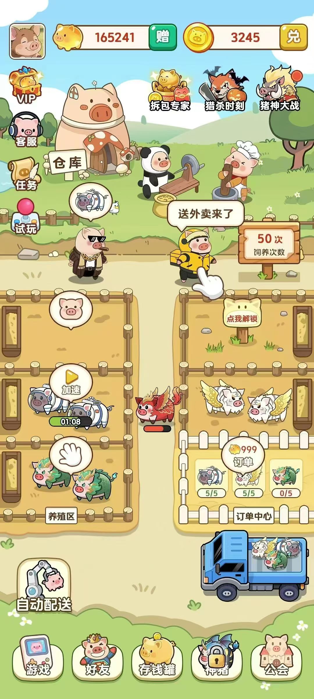 《养猪大亨》是一款独特的免费零撸游戏