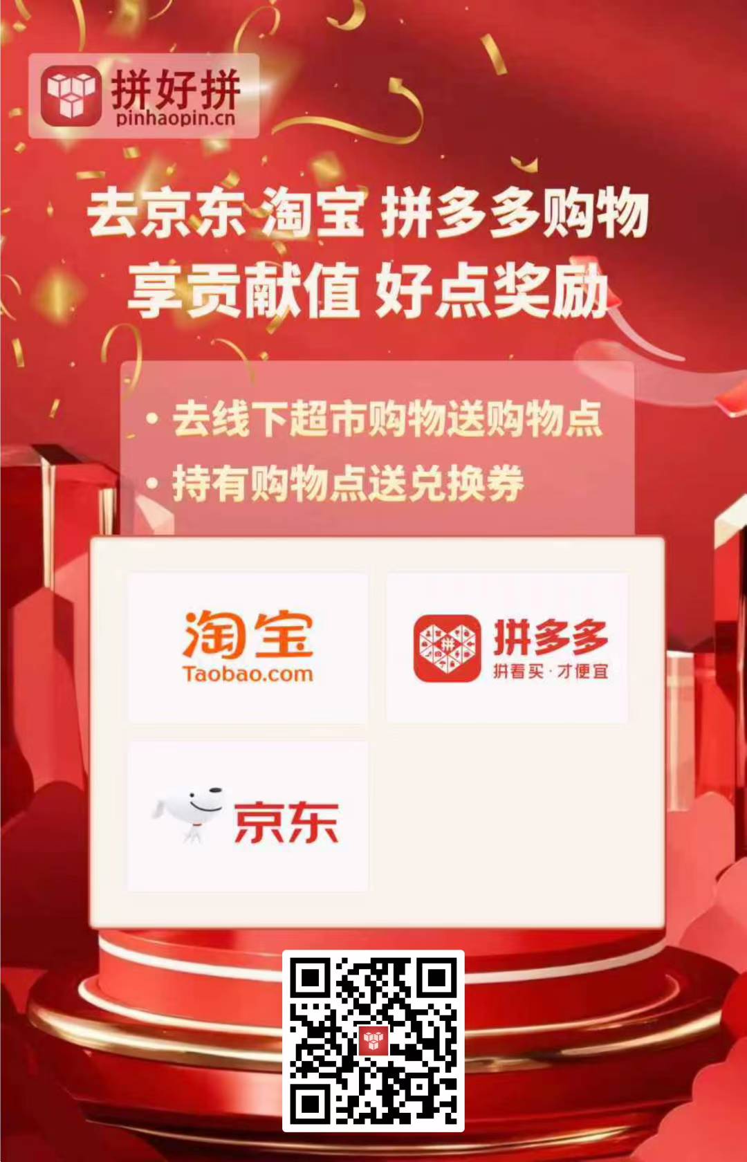 拼好拼首码，2元1个秒出，每日产1个好点，产出直接卖