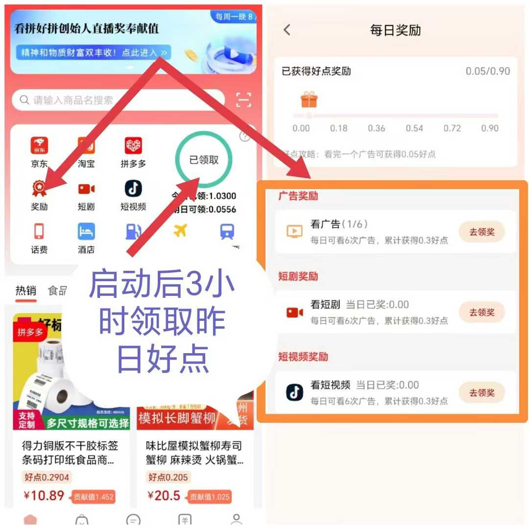拼好拼首码，2元1个秒出，每日产1个好点，产出直接卖