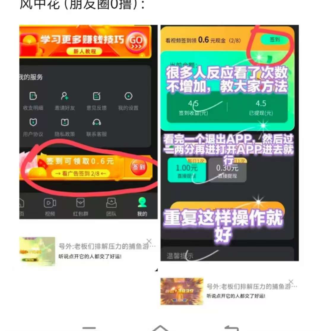 掌玩工具盒零撸，广告赚，保底收益高，最新模式
