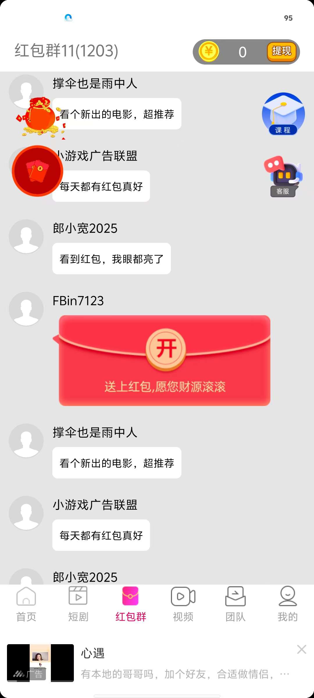 掌玩工具盒零撸，广告赚，保底收益高，最新模式