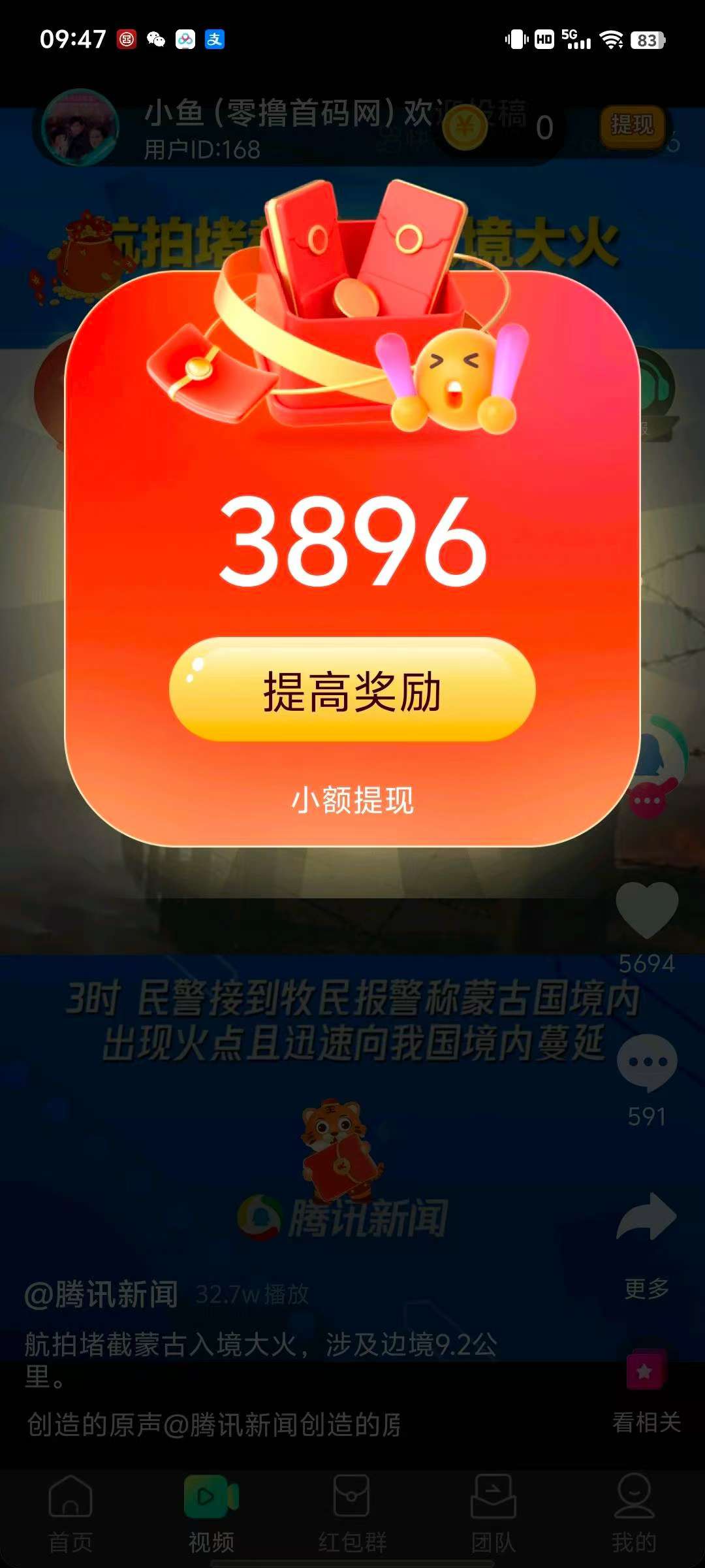 掌玩工具盒零撸，广告赚，保底收益高，最新模式