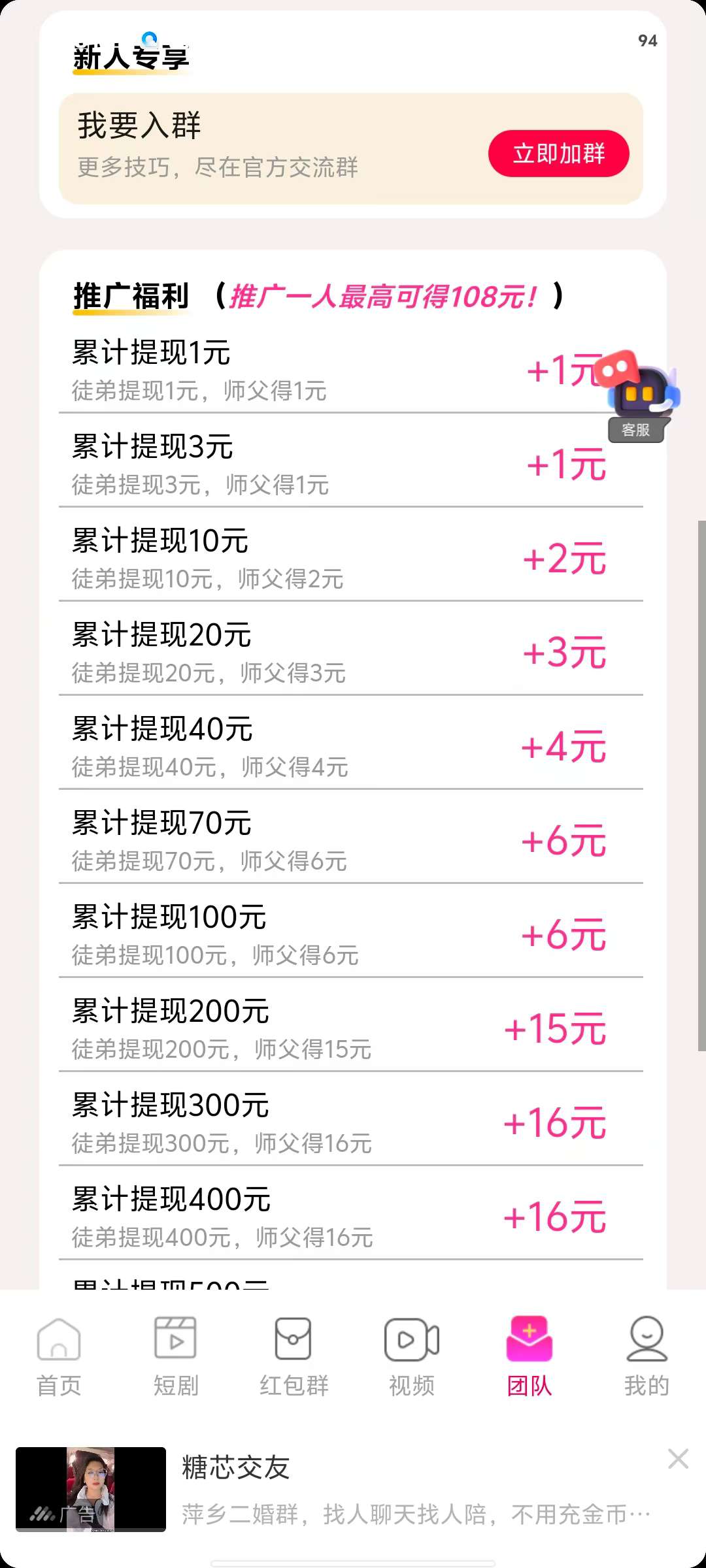 掌玩工具盒零撸，广告赚，保底收益高，最新模式