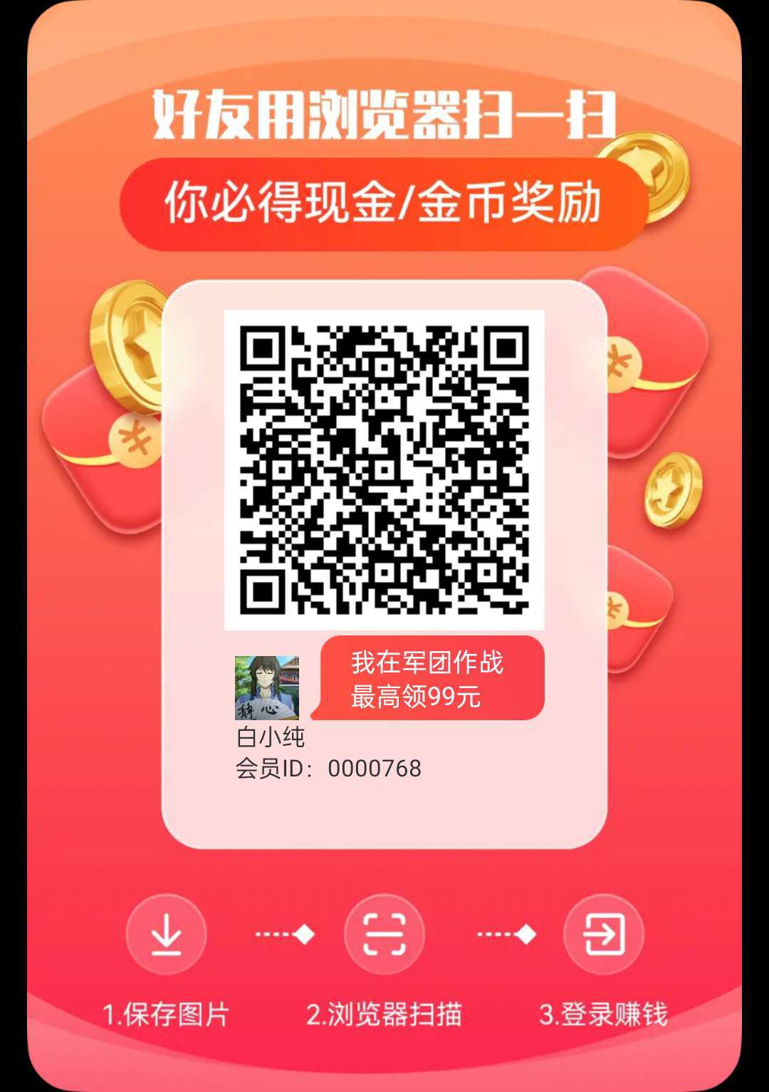 军团作战，零撸广告赚，养机收益高，绿色广告赚项目。