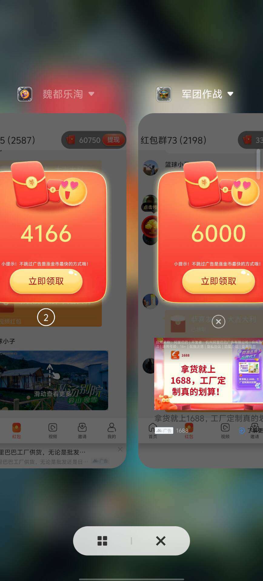军团作战，零撸广告赚，养机收益高，绿色广告赚项目。