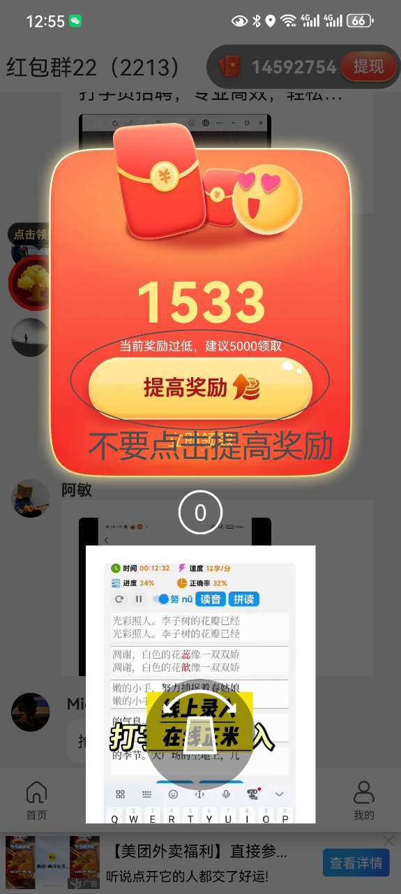 军团作战，零撸广告赚，养机收益高，绿色广告赚项目。