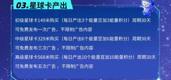 能量星球 零撸阶梯爬墙玩法!全网招募首码团队长！
