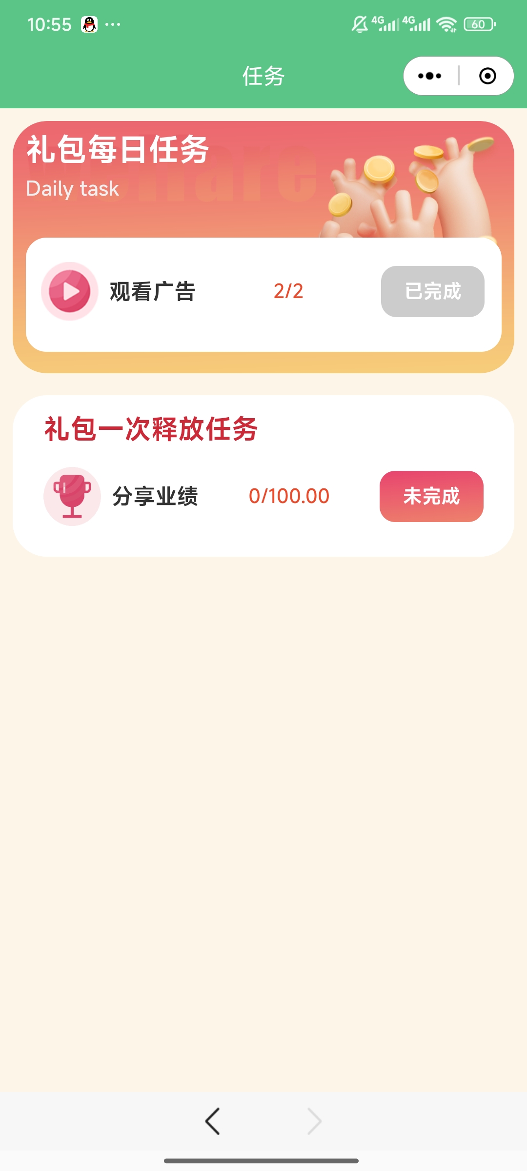 植当家首码刚出，必撸大毛。